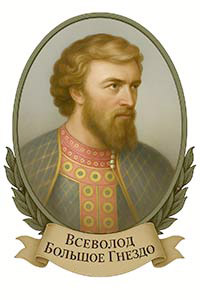 ВСЕВОЛОД БОЛЬШОЕ ГНЕЗДО