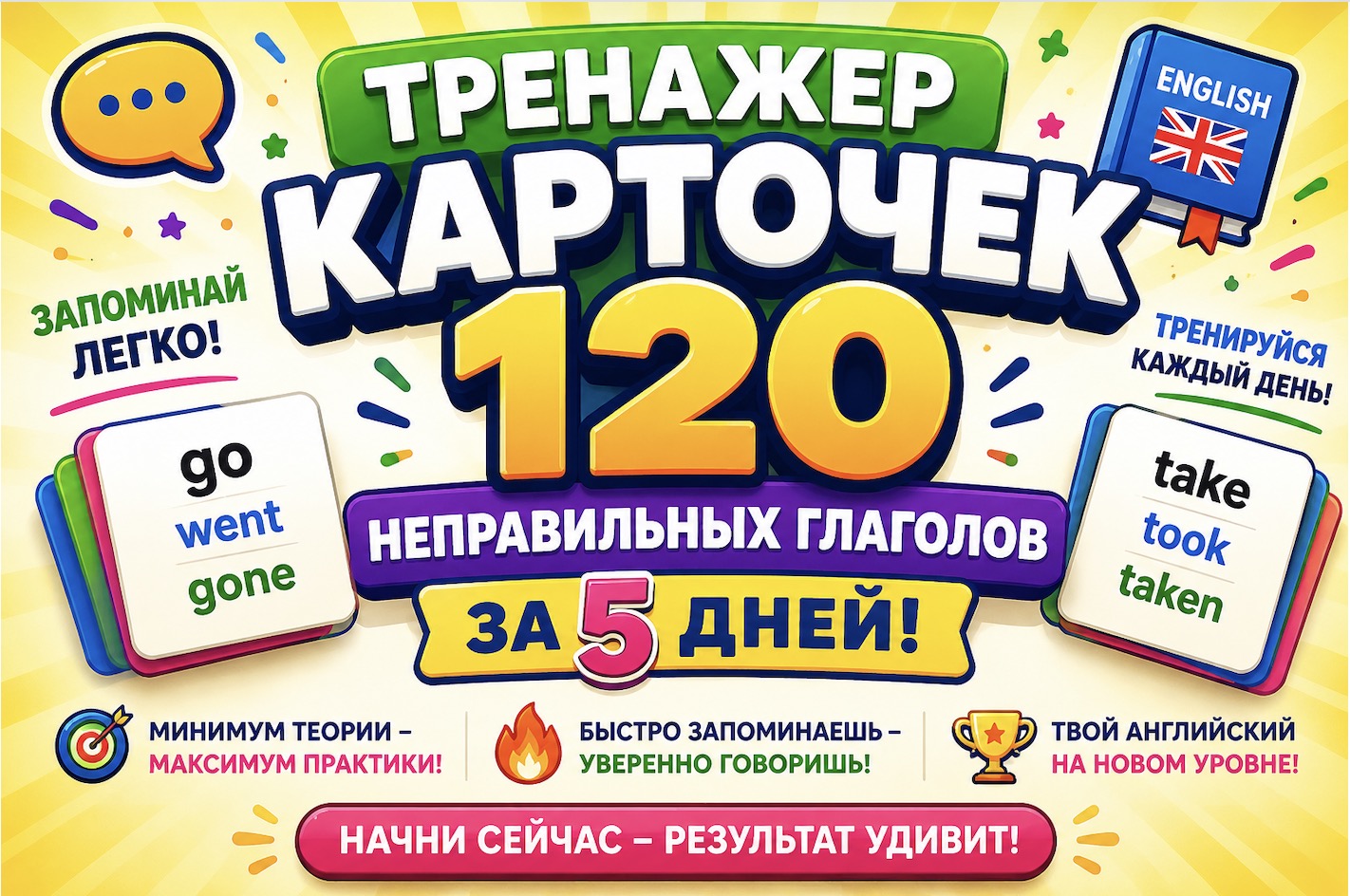 trenazher kurochek 120