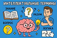 01 Быт, поведение, привычки