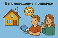 08 Повседневные детали и ошибки