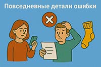 09 Ум и речевые манипуляции