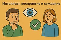 10 Эмоциональные состояния и настроение