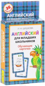 Английский для младших школьников. Обучающие карточки (набор из 36 карточек)