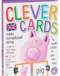 Обучающая игра. Учим английский играя. Уровень 4